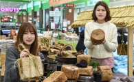 [포토]농협유통 "국산 메주 담글 재료 최대 20% 싸게 사세요"