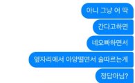 SKY에 이어 홍익대 남학생들도 '단톡방 성희롱'…"인격적 수치심"