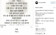 티아라 아름 "아무일 없는 듯 힘냅시다"…네티즌 "둘다 도찐개찐"