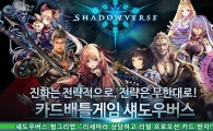 섀도우버스 헝그리앱, “리세마라 상담하고 리얼 프로모션 카드 받자!”
