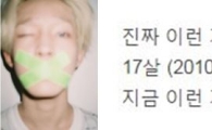 남태현, 티아라 아름 화제에 ‘발끈’…“이런 기사 왜 쓰세요 아이고”
