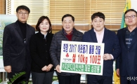 ㈜지은디자인사업 함평군에 쌀 100포 기탁