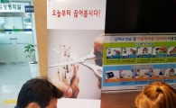 영암군,군민들 건강 위해 금연성공 프로젝트 시행