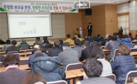 보성군, 2017년 보조금 부정수급 근절교육 실시