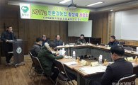 함평군 친환경농업 활성화 좌담회 개최