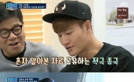 '내 집이 나타났다' 김종국의 진정성, 철거부터 마루깔기까지 열일