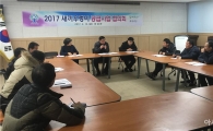 곡성군, 2017년 새끼우렁이 공급사업 간담회 개최