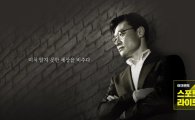 '이규연의 스포트라이트' 최순실 말씀자료 분석, 장시호 옥중 인터뷰 공개