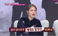 '동치미' 열혈엄마 유하나, 키즈카페서 다른 학부모와 싸운 사연 공개