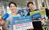 기업은행, IBK나라사랑카드 고객에 경품 증정