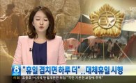 ‘대선주자 국민면접’ 위너는 박선영 아나운서? 과거 ‘뽀뽀 아나운서’ 별명 눈길