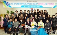 생활개선곡성군연합회 제13대 김정순 회장 취임