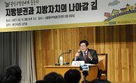 김기동 광진구청장 '우리나라 지방자치 발전과 과제’ 강연