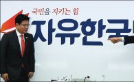 [포토]자유한국당으로 당명 바꾼 새누리당