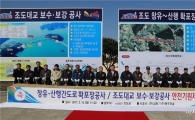 진도군, 18여억원 들여 조도면 군도 등 확·포장