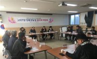 곡성군, 2017년 친환경농업 활성화 좌담회 개최