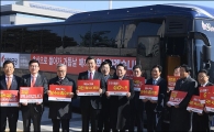 [포토]자유한국당,  '책임과 미래 국민 속으로' 버스 출정식