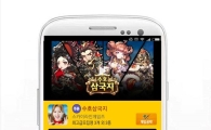 사전예약 1위 어플 ‘모비’, 신작 모바일게임 ‘수호삼국지’ 스페셜 쿠폰 추가