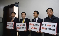 [포토]자유한국당, 2월 임시국회 일정 보이콧