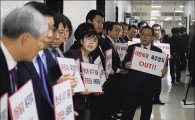 [포토]자유한국당의 야당 연습?
