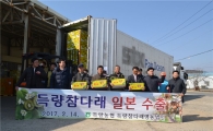보성군, 득량참다래 일본 수출 상차식 가져