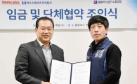 [포토]홈플러스스토어즈 노사, 올해 임금협약 체결