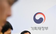 [내수활성화대책] 정부 "5월 임시공휴일 검토 중"