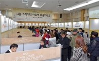 [포토]"시흥 프리미엄 아울렛 취업할래요"