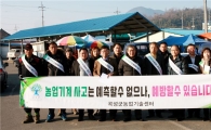 곡성군, 농업기계 안전사고 예방 캠페인 실시