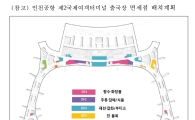 관세청, 인천공항 T2 면세점 입찰공고…독과점 규정 추후 적용 
