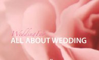 갤러리아百, 예비 신혼부부 대상 웨딩 프로모션