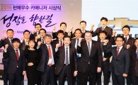 한국GM 쉐보레, 전국 '최우수 판매왕 시상식' 개최