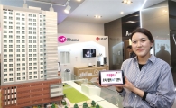 LGU+, 1인 가구 위해 오피스텔에 IoT 서비스 구축