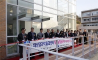 전남대병원, 전남대학교에 동물실험동 기부채납