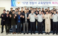 남부대 김영식 교수, 전남경찰청서 특강