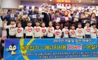 ‘광주온도 1℃ 낮추기 프로젝트’민·관 합동 TF팀 발족