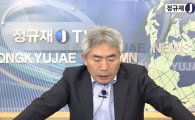 정규재TV, 고영태 녹취록 공개 후 "언론이 이 아이들에 완전히 놀아나서…"