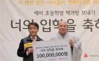 KB국민카드, 예비 초등생에게 책가방 보내기 행사 개최