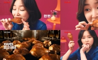 배우 서현진, 굽네치킨 광고모델로 발탁