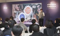 이베이코리아, 개발자 대상 컨퍼런스 개최…정원초과 '호평'