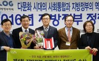 부천시 '지방정부 정책대상' 수상…전국 첫 '구(區) 폐지' 행정혁신