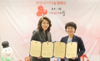 하이모, 서울사회복지공동모금회와 '착한기업' 캠페인 협약