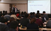 CJ프레시웨이, 중소 식품제조 협력업체 대상 '식품안전 정책설명회' 개최