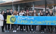 호남대 SLC사업단, 더블 멘토링 성료