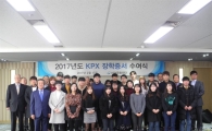 KPX문화재단, 제8회 대학생 장학증서 수여식 개최