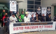 '노조 파괴' 부당노동 행위 유성기업 대표이사, ‘징역 1년 6개월’ 법정 구속