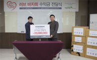 아가방앤컴퍼니, 2000만원 상당 장애영유아 의료비 지원