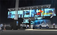 [D-7 MWC2017]SKT, 인공지능이 펼칠 미래상 선보인다