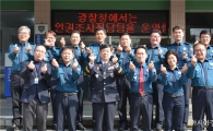 조희현 전북경찰청장, 청정진안 방문