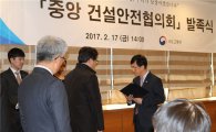 [포토]"건설사고 예방" 민관협의체 발족